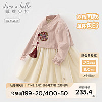 戴维贝拉(DAVE&BELLA)网纱女童连衣裙中国风童裙两件套秋冬汉服裙子古风儿童公主裙 灰粉色 100cm(身高90-100cm)