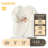 巴拉巴拉婴儿连体衣宝宝睡衣包屁衣满月和尚服趣味萌 米白10302 52cm