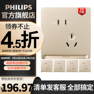飞利浦（PHILIPS） 开关插座面板钢架面板家用暗装昕皓插座金色86型酒店工程连体框 斜五孔(10A)10只装