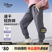 迪士尼（DISNEY）童装儿童女童速干长裤运动吸湿拼接束脚长裤DB331ME25灰110