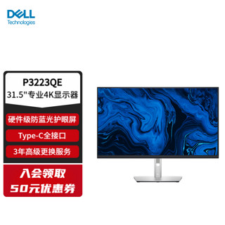 DELL 戴尔 P3222QE 31.5英寸 IPS 显示器 (3840×2160、60Hz、99%sRGB、Type-C 65W)