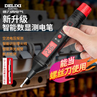 DELIXI德力西电气智能数显测电笔 交流电压通断感应式升级螺丝刀测电笔 H1A升级款 数显螺丝刀测电笔