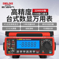 DELIXI德力西电气台式万用表 数字高精度全自动万能表可 usb接口通讯 DEM31 台式真有效值万用表