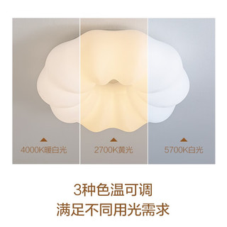 欧普欧普照明 OPPLE/奶盖啵啵/时尚奶油风吊灯Ra95智能白色客卧餐厅套餐DD 智能控制31瓦卧室