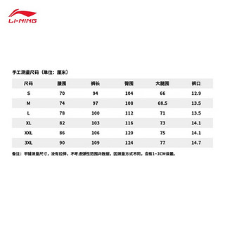 李宁（LI-NING）中国李宁 × 成龙功夫联名卫裤男子运动裤子AKLT663 炭黑色-2 S