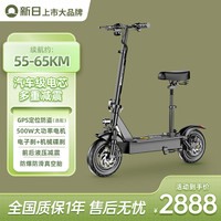 新日(Sunra)电动滑板车成人代步折叠车锂电池踏板车小型电动车 48v60km高端