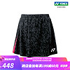 YONEX/尤尼克斯 26115YX 23FW大赛系列日本队 女款运动短裙透气yy 黑色 O