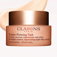 CLARINS 娇韵诗 焕颜紧致弹簧霜锁水保湿修护弹力霜50ml日霜/晚霜 滋润干皮