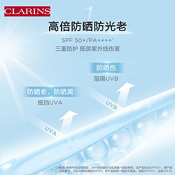 CLARINS 娇韵诗 UV小白盾轻透防晒霜SPF50+高倍隔离面部防晒