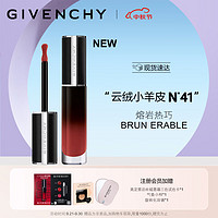 GIVENCHY 纪梵希 禁忌云绒小羊皮唇釉口红礼盒N41