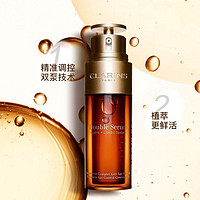 CLARINS 娇韵诗 50ml黄金双萃焕活修护精华套组