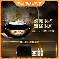 CLARINS 娇韵诗 至臻凝时眼霜15ml 抚纹淡化眼纹细纹紧致保湿