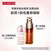 CLARINS 娇韵诗 黄金双萃精华光芒小瓷瓶50ml 御龄美白淡斑