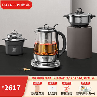 BUYDEEM 北鼎 养生壶 多功能煮茶壶 智能恒温预约煮水壶保温进口玻璃组件 旗舰款1.5升