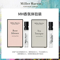 Miller Harris 米勒海莉诗 MH香氛试香2ml*2香水