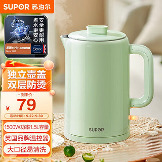 SUPOR 苏泊尔 电水壶热水壶烧水壶家用1.5L大容量开水壶304不锈钢无缝内胆双层防烫壶盖分离