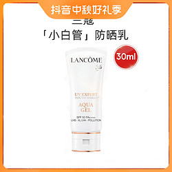 LANCOME 兰蔻 小白管防晒乳 高倍长效保湿清透贴妆防晒霜 防紫外线SPF50