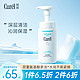 Curél 珂润 curel)保湿洁颜泡沫150ml