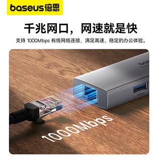 倍思 USB3.0分线器扩展坞拓展坞转千兆网口HUB集线器高速有线网卡转接头通用雷电3/4苹果华为联想笔记本电脑