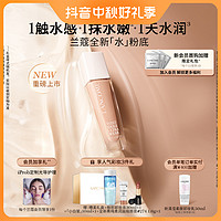 LANCOME 兰蔻 全新兰蔻水粉底30ml 养肤水润保湿贴肤 干皮粉底液