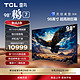 TCL FFALCON 雷鸟 98英寸鹏7 游戏电视144Hz高刷HDMI2.1 智慧屏