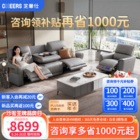 CHEERS 芝华仕 头等舱真皮沙发现代简约功能家庭影院 30060 (3+1) 冰岛灰A