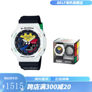 卡西欧(CASIO)农家橡树GA-2100-1A1/2110SU-9绝版限量八角运动防水手表男 GA-21 GAE-2100RC-1A魔方联名 秒
