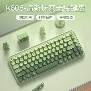 B.O.W 航世 BOW）K608 无线键盘 笔记本台式电脑家用办公通用可爱迷你便携轻音键盘 抹茶绿 渐变