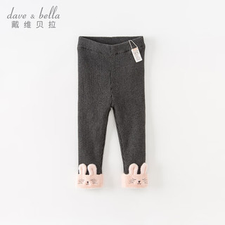 戴维贝拉（DAVE＆BELLA）女童毛线裤加绒儿童打底裤洋气宝宝长裤小童裤子冬童裤 深灰色 130cm(身高120-130cm)