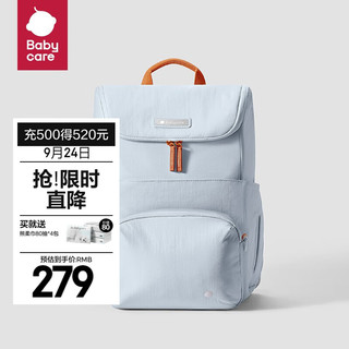 babycare 妈咪包轻松百变多功能母婴妈妈外出轻便手提双肩遛娃包 冰川蓝