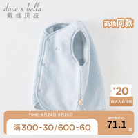 戴维贝拉(DAVE&BELLA)婴儿马甲儿童上衣男童坎肩洋气宝宝衣服女童背心冬童装 浅蓝色 66cm(身高59-66cm)