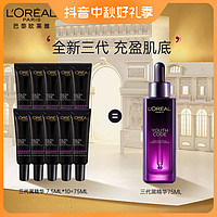 巴黎欧莱雅 L'ORÉAL/欧莱雅第三代滋润小黑瓶肌底液抗初老保湿肌底屏障滋润