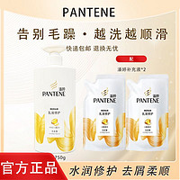 PANTENE 潘婷 洗发水控油蓬松去屑持久留香深层修复干枯毛躁修护推荐正品