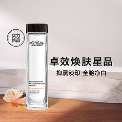 L'OREAL PARIS 巴黎欧莱雅 男士耀白多效精华液烟酰胺377美白保湿控油祛痘印