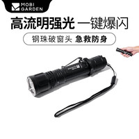 牧高笛(MOBIGARDEN)零影手电筒 户外露营骑行强光手电筒远射家用长续航探照灯 曜石黑