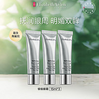 伊丽莎白·雅顿 银级眼霜15ml*3提拉滋润