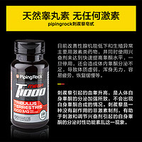 PipingRock 美国朴诺进口 刺蒺藜皂甙软胶囊 男性补充剂