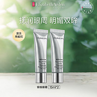 伊丽莎白·雅顿 银级眼霜15ml*2提拉滋润