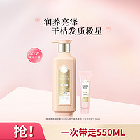 Sansen 三森 百雀羚三生花洗护套装精油香氛密集修护润发精华素500ml