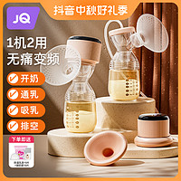 Joyncleon 婧麒 吸奶器电动一体式单双边全自动免手扶挤奶器孕妇产后母乳静音