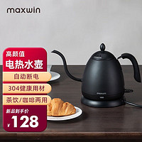 移动端、京东百亿补贴：MAXWIN 马威 家用电热水壶长嘴烧水壶泡茶专用手冲咖啡壶开水壶小型茶艺壶防烫全自动断电茶具功夫茶酒店 文墨黑