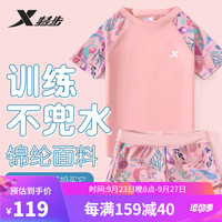 特步（XTEP）儿童泳衣女分体速干游泳衣小中大女童泳装C220003 粉色 14#