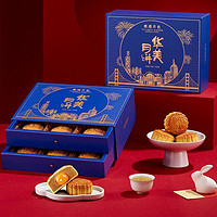 88VIP：Huamei 华美 广式月饼礼盒维港月色720g中秋节日送礼团购休闲糕点零食