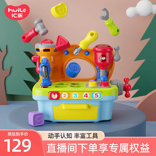 汇乐玩具 Huile TOY‘S 汇乐玩具 907 小小工匠游戏场