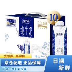 MENGNIU 蒙牛 特仑苏纯牛奶全脂灭菌乳利乐梦幻盖250ml*10盒中秋送礼 250mLx10包x2提