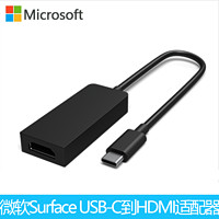 Microsoft 微软 Surface USB-C 到 HDMI 适配器 转换器 适用于Surface Pro 8 X Book3