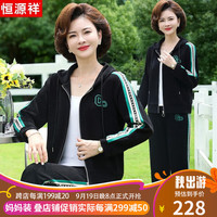 恒源祥中年装时尚运动套装洋气夹克外套上衣中老年女装春秋装两件套 黑色 190/108A(5XL)