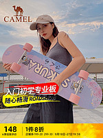 CAMEL 骆驼 滑板初学者成人专业双翘板男女四轮代步儿童滑板车3一6一12岁