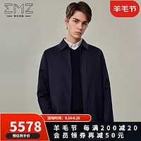 鄂尔多斯EMZ男士茄克 可脱卸羊绒内胆短款茄克外套男 藏青 180/100A/XL