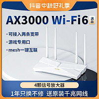 TP-LINK 普联 AX3000满血WiFi6千兆无线路由器  Mesh XDR3010易展版